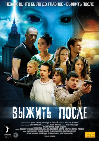 Смотреть Выжить после 3 сезон онлайн бесплатно в HD качестве на русском языке